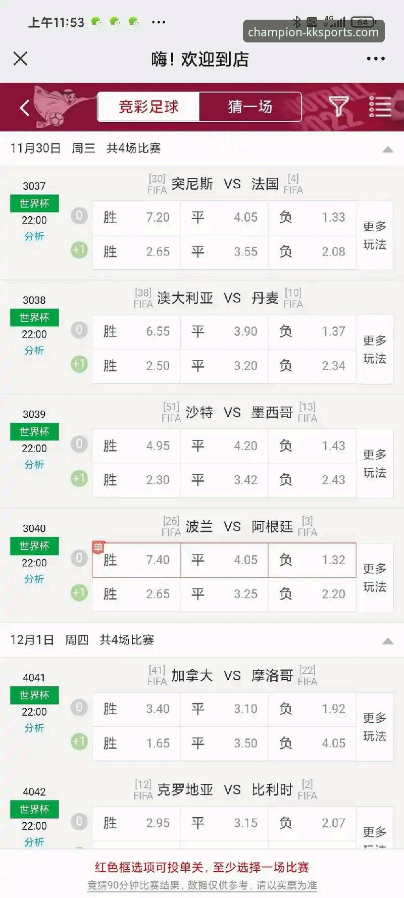 KK体育赛事赔率 KK体育赛事赔率详解:新手入门与实战指南